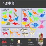 OBL971269 - 恐龙43件套