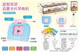 OBL971502 - 卡片早教机
