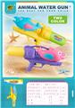 OBL971520 - 动物海豚水枪
