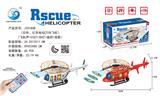 OBL971752 - 电动万向带多功能摇控警察、火警直升飞机，8闪灯+音乐+前投影（红、白两色混装，包含1粒钮扣电池）