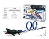 OBL973014 - 苍龙场景弹射轨道合金车