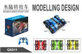 OBL973315 - Remote control series