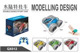 OBL973316 - Remote control series
