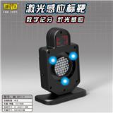 OBL975670 - 激光感应标靶