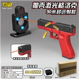 OBL975672 - 抛壳激光格洛克