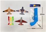 OBL975773 - 1弹射枪+3飞机