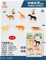 OBL976957 - 6款迷你动物