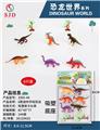 OBL976975 - 6款迷你手绘恐龙