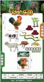 OBL977008 - Animaltoys
