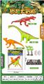 OBL977017 - Animaltoys