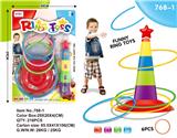 OBL977091 - 套圈玩具