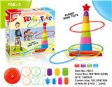 OBL977093 - 套圈玩具