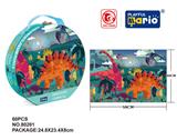 OBL977953 - 礼盒60片拼图