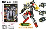 OBL979745 - 变形机器人托宝三合体
升级版