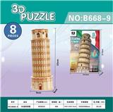 OBL980508 - 3D益智拼图比萨斜塔
