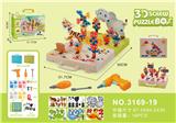 OBL982827 - 3D螺丝拼图箱