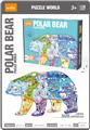 OBL984242 - 北极熊益智拼图（128PCS）