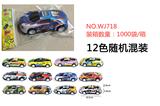 OBL985323 - 1只装回力轻合金越野跑车1：56