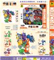 OBL986389 - 变形超级英雄金刚