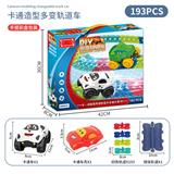 OBL986736 - 多变轨道车卡通车壳(193PCS)(英文 不充电款)