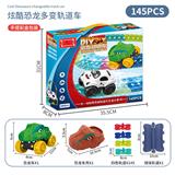 OBL986742 - 多变轨道车恐龙车壳(145PCS)（英文 充电款）