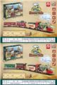 OBL987478 - Remote control railway