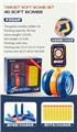 OBL988433 - 标靶软弹套装(子弹
40粒子弹和不倒翁标靶,黄色蓝色)