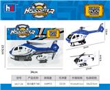 OBL988463 - 回力直升机