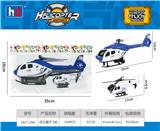 OBL988464 - 回力直升机