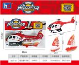 OBL988484 - 回力直升机