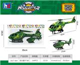OBL988497 - 回力直升机