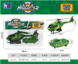 OBL988500 - 回力直升机