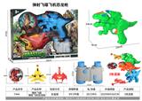 OBL988508 - 弹射飞碟弹射飞机恐龙枪