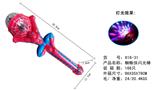 OBL988883 - 蜘蛛侠旋转闪光棒