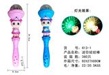 OBL988894 - 惊喜娃娃闪光棒(包电)