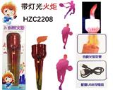 OBL989807 - 火炬（喷漆）带灯光