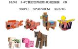 OBL989898 - 3-4寸我的世界动物 单只胶袋装 7款