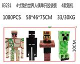 OBL989914 - 4寸我的世界人偶单只胶袋装 4款随机（10CM）