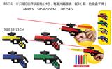 OBL989916 - 8寸我的世界软蛋枪（4色，有激光瞄准镜，配5（颗）色吸盘子弹）（13*21CM）