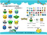 OBL989935 - 7CM精灵球(36款公仔）单只OPP袋装（加说明书）