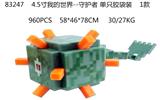 OBL989938 - 4.5寸我的世界-守护者 单只胶袋装 1款