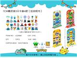 OBL989970 - 7CM精灵球(36款公仔）3只卡装/4款（加说明书）