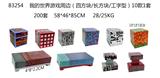 OBL990110 - 我的世界游戏周边(四方块/长方块/工字型)10款1套