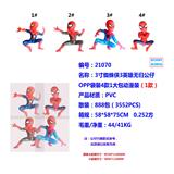 OBL990140 - 3寸蜘蛛侠3英雄无归公仔OPP袋4款一大包动漫装(1款)