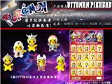 OBL990331 - 6.5CM Q版奥特曼皮卡丘 20包大板