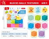 OBL991504 - 婴儿软胶积木动物(11PCS）3动物