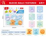OBL991510 - 婴儿软胶动物、婴儿摇铃(9PCS）