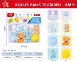 OBL991511 - 婴儿软胶动物、婴儿摇铃(8PCS）