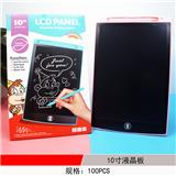 OBL991688 - 10寸彩色液晶写字板