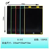 OBL991691 - 8.5寸液晶写字板